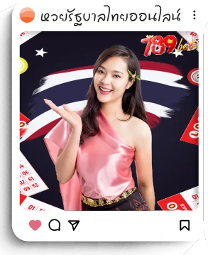 789bet lotto thai