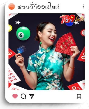 789bet lotto yiki