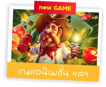 789bet new game animation etc