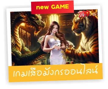 789bet new game tiger dragon