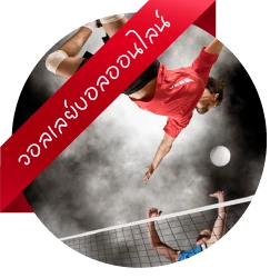 789bet volley online